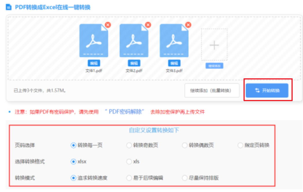 乐竞体育电竞官网使用讲解 - 开始转换